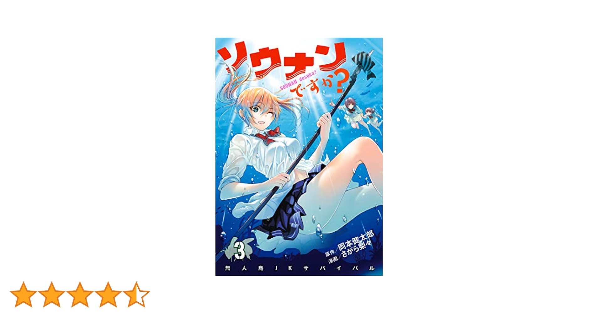ソウナンですか？　DVD3巻セット ソウナンですか？ DVD3巻セット Amazon.co.jp: TVアニメ